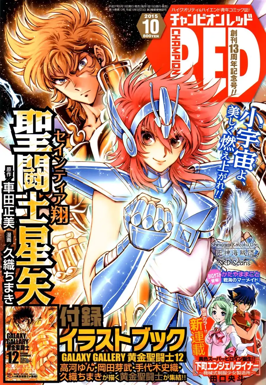 Saint Seiya - Saintia Shou Chapter 25 1